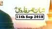 Shan e Umar Farooq R.A - 11th September 2018 - ARY Qtv