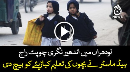 Headmaster sold student's education to junk man