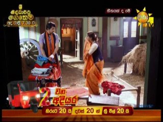 Heenayakda Me (315) - 12-09-2018