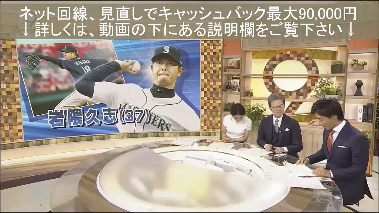 【プロ野球】全試合結果 岩隈久志マリナーズ退団 巨人杉内俊哉が現役引退記者会見 広島カープ連敗脱出  2018年9月12日（水） ハイライト ダイジェスト スポーツニュース20180912
