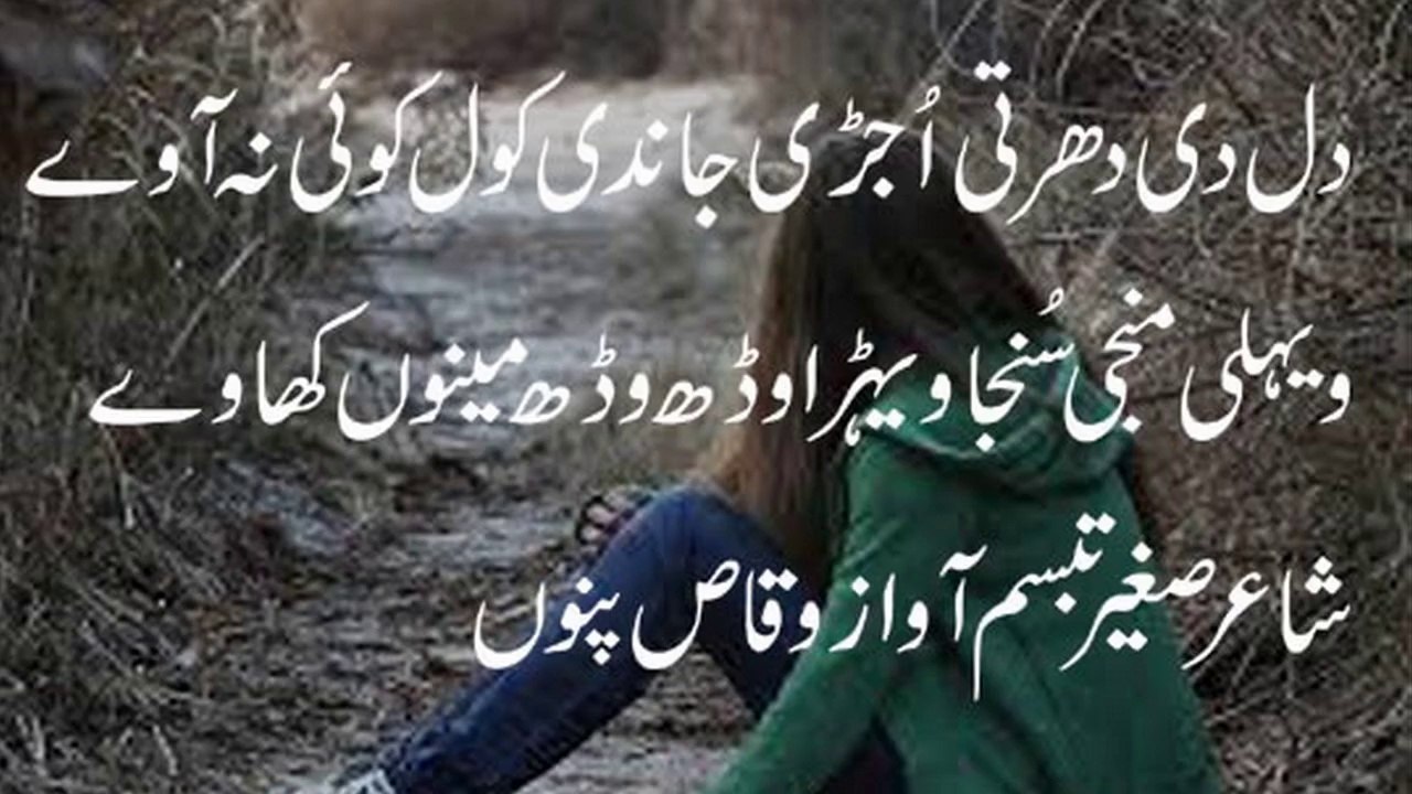 punjabi sad poetry very Emotional broken heart shayari vioce waqas pannu