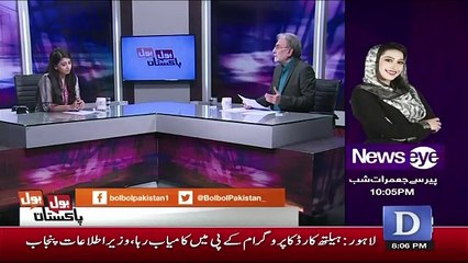 Bol Bol Pakistan - 12th September 2018
