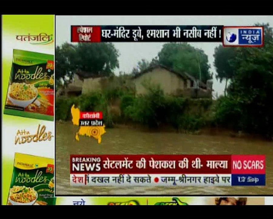 देशभर में भारी बारिश और बाढ़ से जन-जीवन अस्त व्यस्त