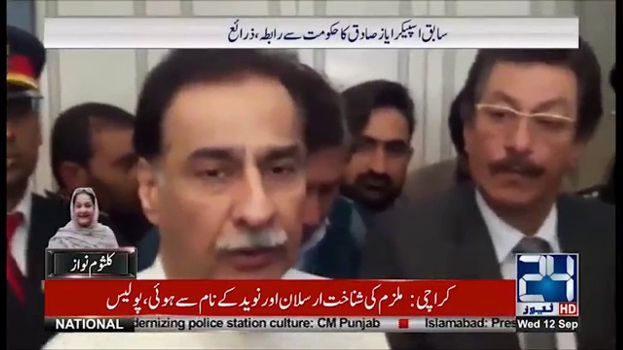 Former Speaker Ayaz Sadiq Contact with Government
