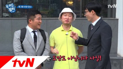 토크 빈틈X, 헤비토커스의 만남