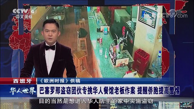 好0039，华人热门新闻！