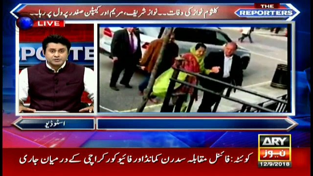 Kulsoom Nawaz's death: Nawaz, Maryam and Safdar released on parole