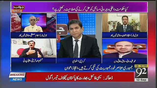 Jawab Chahye - 12th September 2018