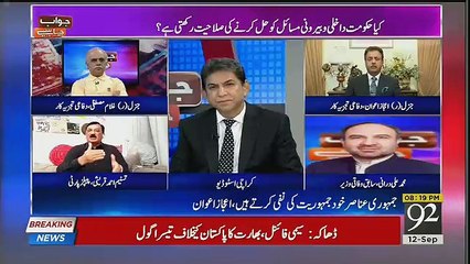Jawab Chahye - 12th September 2018