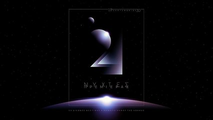 Νύχτες Πρεμιέρας: Τι περιλαμβάνει το φετινό πρόγραμμα