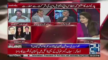 News Point with Asma Chaudhry - 12th September 2018