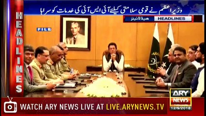 Headlines | ARYNews | 2200 | 12 September 2018
