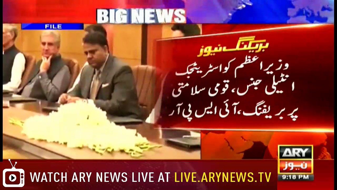 NEWS@9 |  ARYNews | 12 September 2018