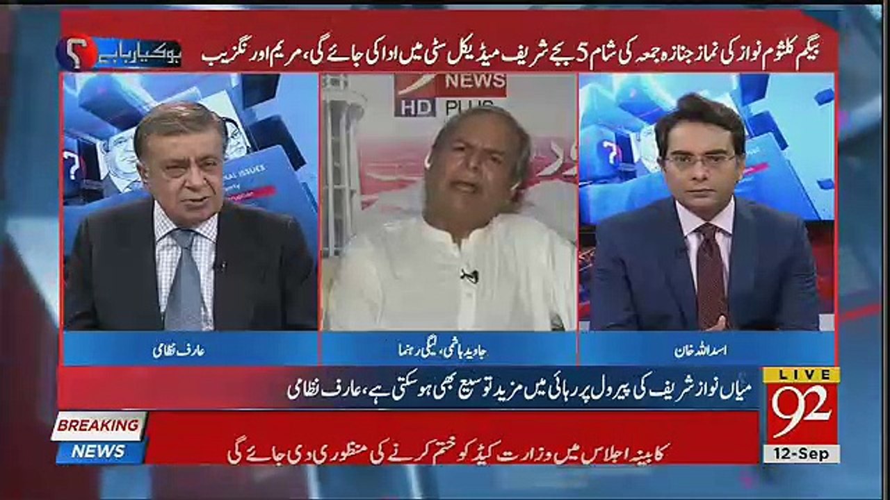 When I Was In Jail ,Food Used To Come From The Nawaz Sharif's House-Javed Hashmi