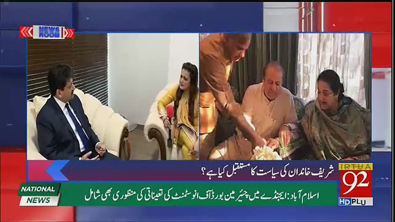 News Room - 12th September 2018