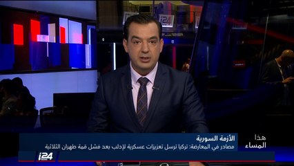 تقرير: روسيا تضع كرة إدلب في ملعب تركيا، والاخيرة تعزز المسلحين في شمال سوريا