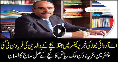 Malik Riaz announces to help cancer patient
