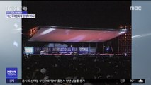 [오늘 다시보기] 부산국제영화제 '탄생' (1996)