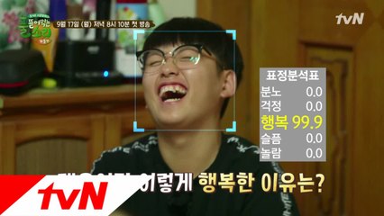 [예고] 돌아온 소년대농, 태웅이가 이렇게 행복한 이유는?