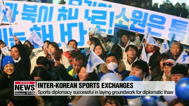 Inter-Korean sports exchanges expected to achieve unity across the divided Korean Peninsula