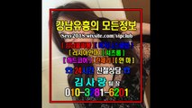 강남매직미러문의010❇3281Θ6201o강남풀싸롱견적, 선릉매직미러초이스섹시녀, 서초룸싸롱좋은곳, 선릉풀사롱픽업, 서초매직미러Girl, 역삼매직미러초이스, 역삼풀싸롱Best, 선릉매직미러