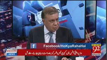 See What Arif Nizami Says About Ch Sarwar In Live Show.