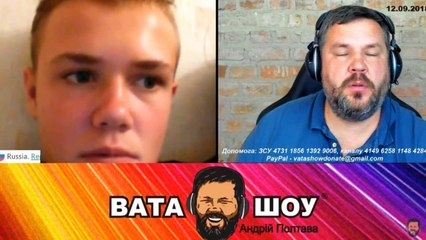 Онлайн стрим 12.09.2018 — Андрей Полтава ВАТА ШОУ, часть 3
