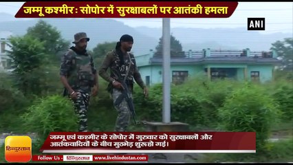 Download Video: Jammu Kashmir Terror attack on soldiers in sopore Encounter continue