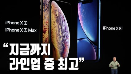 [자막뉴스] '아이폰XSㆍXS맥스ㆍXR' 3종 공개…애플워치 심전도 기능