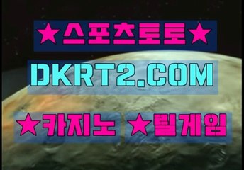 인터넷카지노 DKRT2쩜 C0M