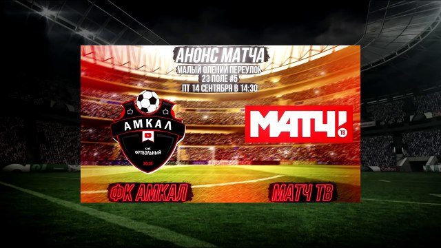 ГЕРМАН ВЕРНУЛСЯ В СОСТАВ АМКАЛА, ОБСУДИЛИ ПРОБЛЕМЫ, НАБОР В КОМАНДУ ПОДПИСЧИКОВ! (серия #13)