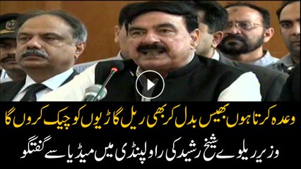 I promise to check every single train by myself in disguise: Sheikh Rasheed
