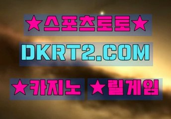 카지노바카라확률 DKRT2쩜 C0M