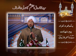 Justice of Hazrat Umer R.A about his son.