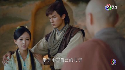มังกรหยก 2018 ตอนที่ 51 EP 51 วันที่ 13 ก.ย. 61