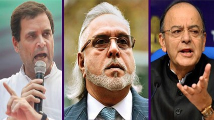 Rahul Gandhi ने मांगा Vijay Mallya मामले पर Arun Jaitley का Resignation | वनइंडिया हिंदी