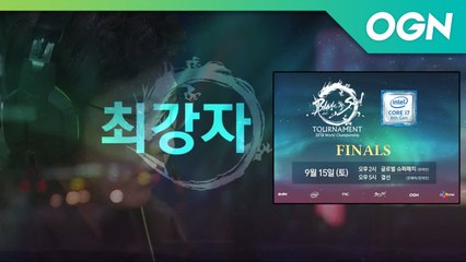 올해의 최강자를 결정하는 마지막 매치!! ′2018 B&S 월드챔피언십 결승전′