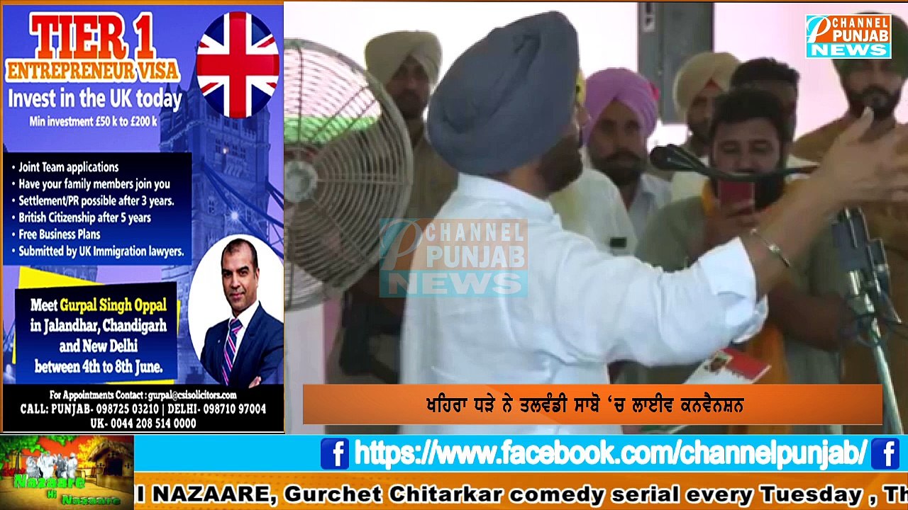 ਖਹਿਰਾ ਧੜਾ ਗੁੰਜਿਆ ਤਲਵੰਡੀ ਸਾਬੋ ,ਭਗਵੰਤ ਮਾਨ ਦੀਆਂ ਖੋਲੀਆਂ ਪਰਤਾਂ Sukhpal Khaira Rally | Live