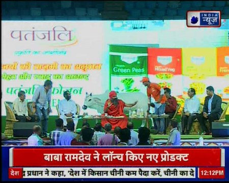 Baba Ramdev's Patanjali enters dairy sector | बाबा रामदेव की कंपनी पतंजलि अब दूध भी बेचेगी