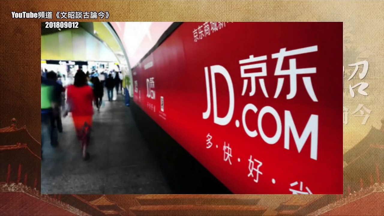 刘强东案女主角被回国维稳？操纵真相和群体妄想（20180912第438期）