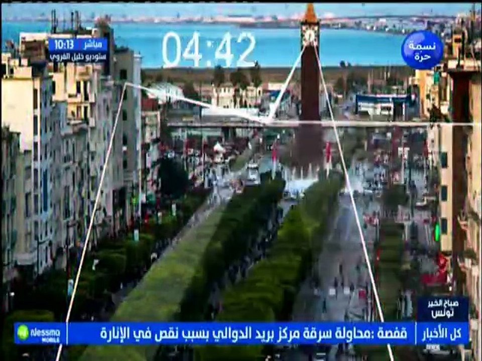 صباح الخير تونس ليوم  الخميس 13 سبتمبر 2018 - ق...