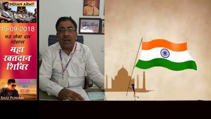 Blood Donation camp appeal by CL Kathuria