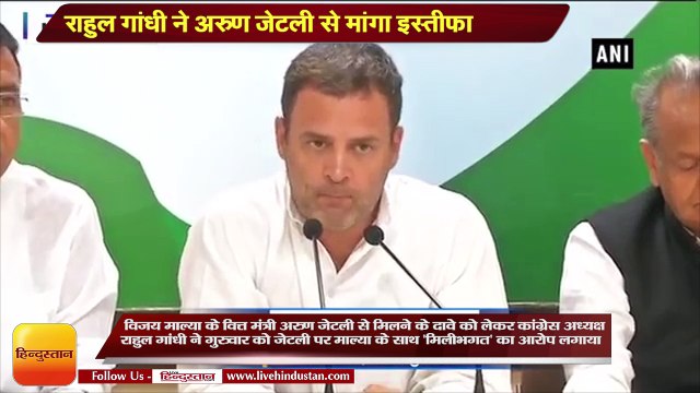 Vijay Mallya allegations Rahul Gandhi demands Arun Jaitley resignation