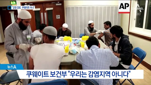 “쿠웨이트 아니다”…메르스 감염 경로 미스터리