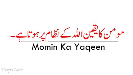 Momin Ka Yaqeen -By Qasim Ali Shah