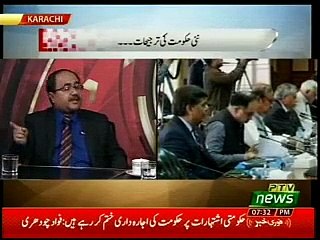 Pakistan Ki Dakhla Policy aur Health card Analyst Raja Kashif Janjua  25-08-2018-0700-0800pm
