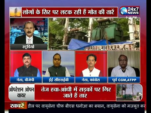 तारों के जाल में फंसा देश का कोना-कोना
