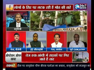 तारों के जाल में फंसा देश का कोना-कोना