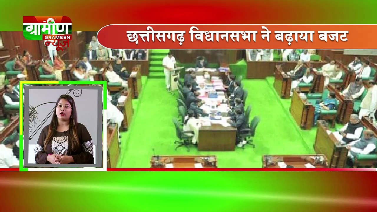 GrameenNews_Chhattisgarh 13 September 2018 | News Bulletin | Hindi News Bulletin | Hindi Samachar | Daily News Update