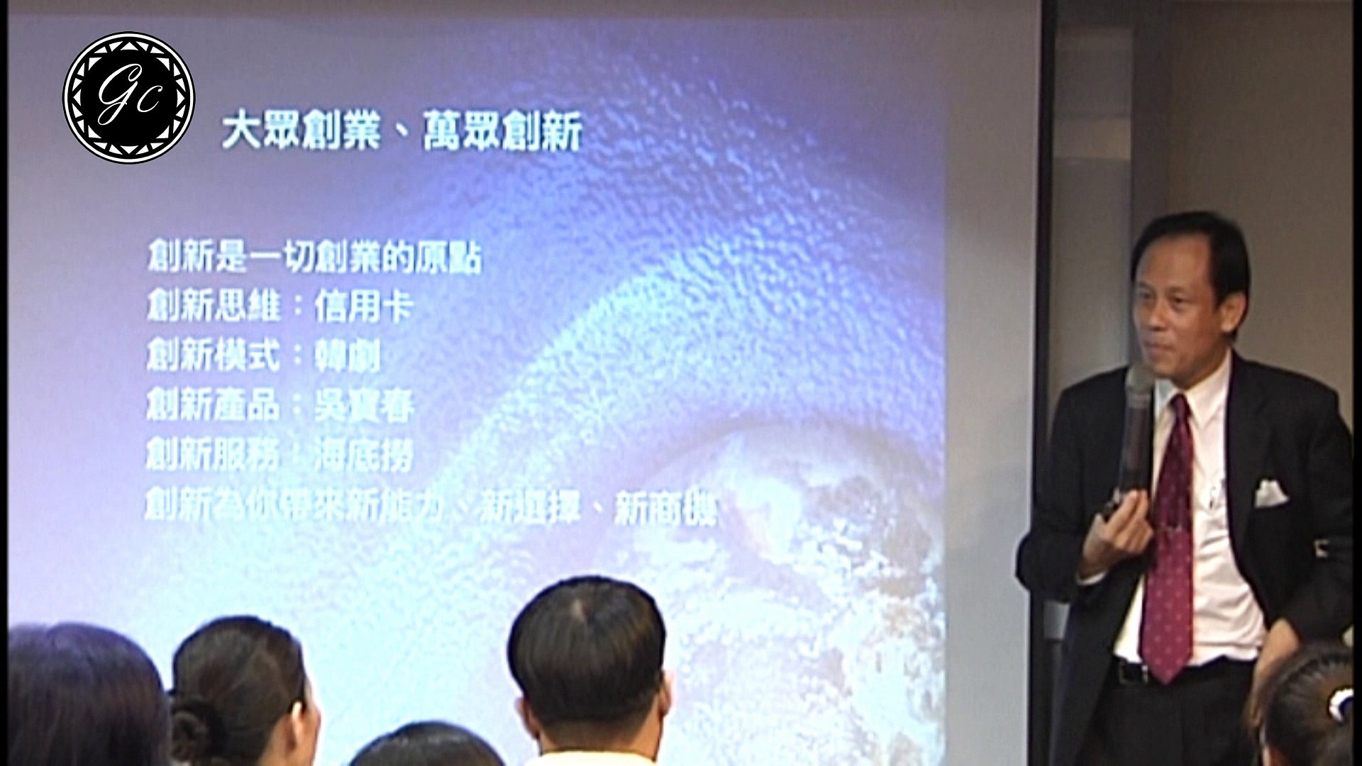 ⁣創新商業模式贏的策略【大眾創新 萬眾創新】九唐CEO總裁學苑